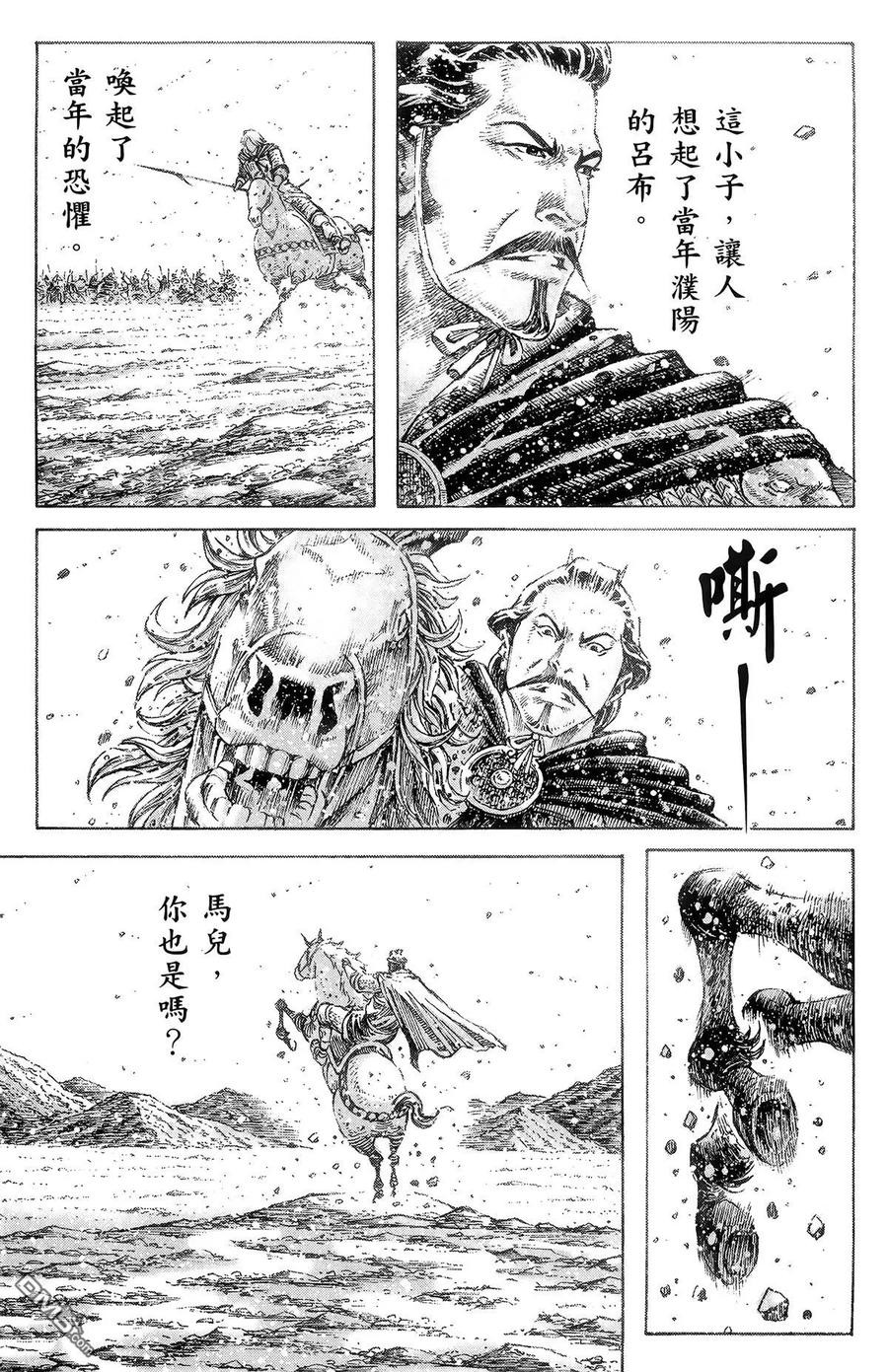 火凤燎原 第38卷 第86页