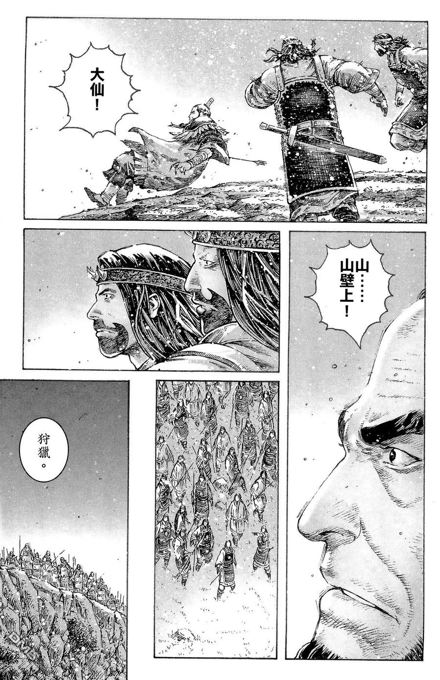 火凤燎原 第38卷 第18页