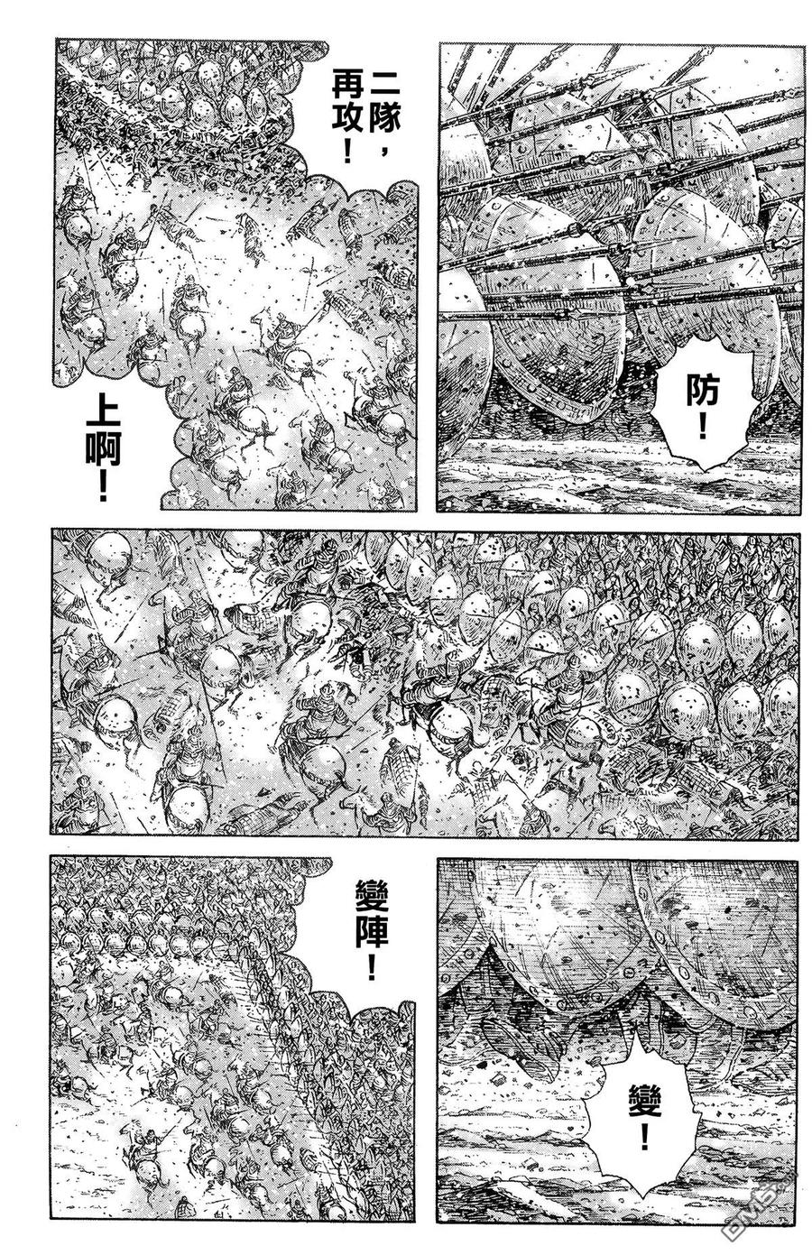 火凤燎原 第38卷 第134页