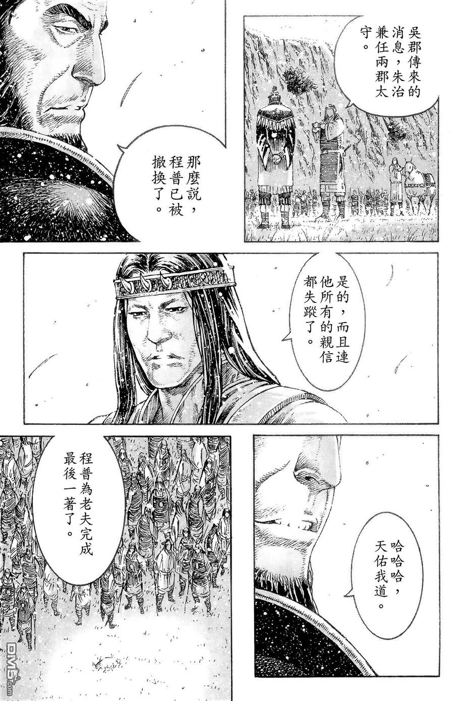 火凤燎原 第38卷 第12页