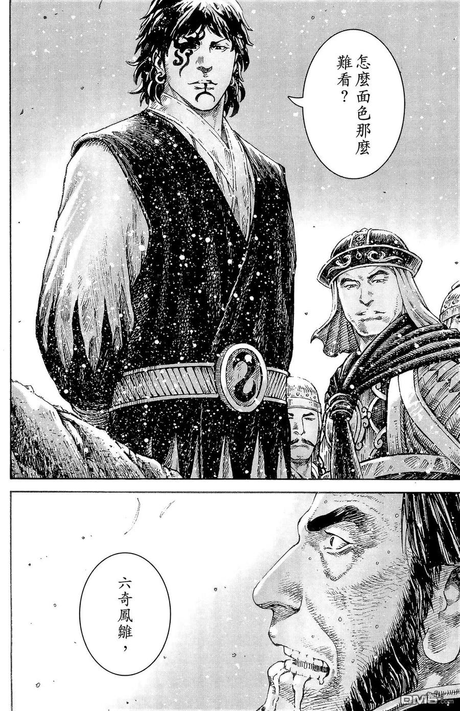 火凤燎原 第38卷 第23页