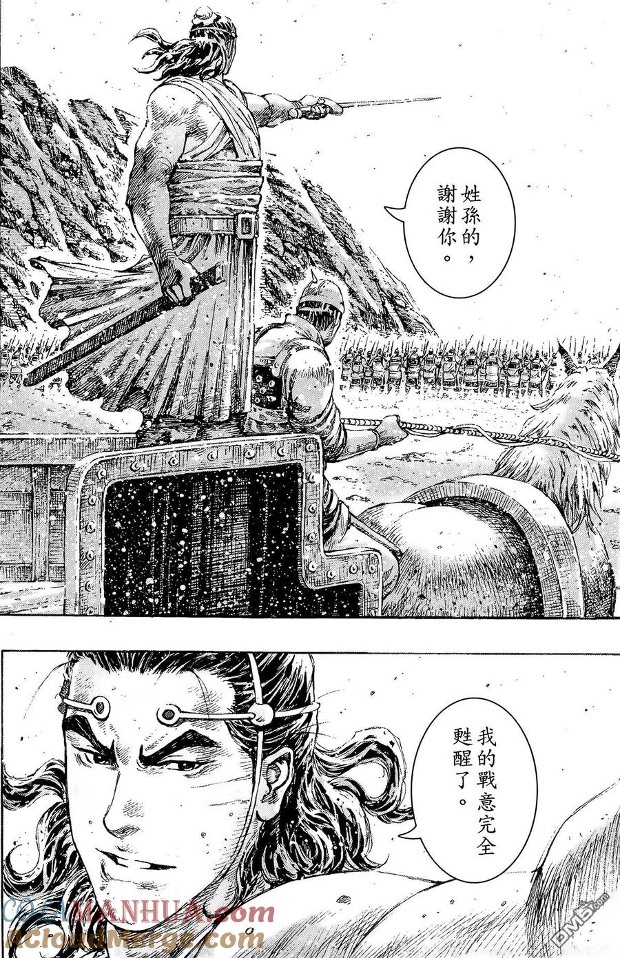 火凤燎原 第38卷 第137页