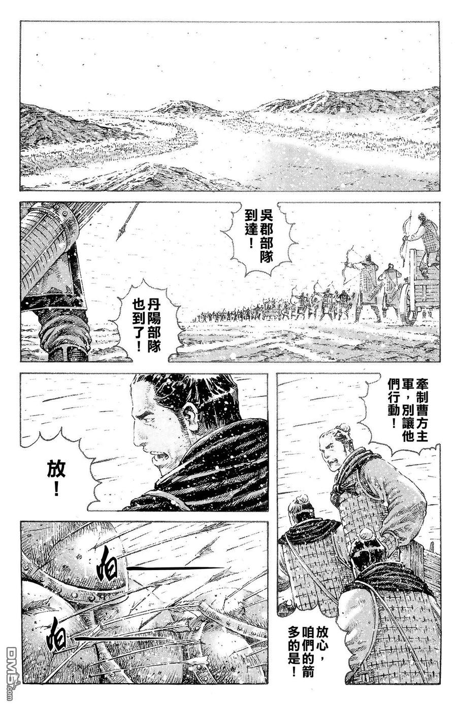 火凤燎原 第38卷 第50页