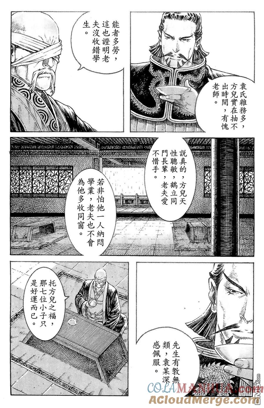 火凤燎原 第38卷 第145页