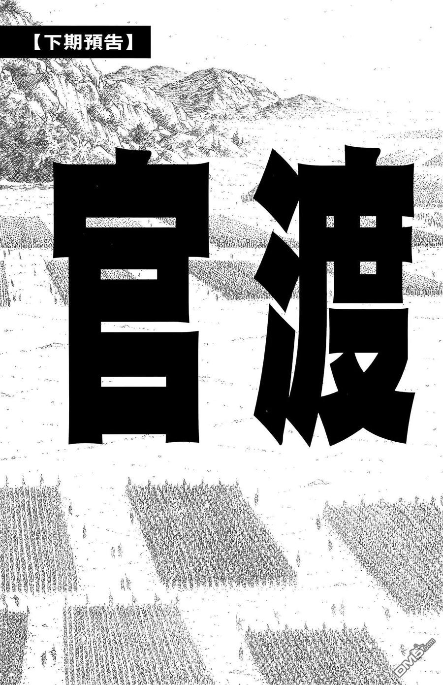 火凤燎原 第38卷 第192页