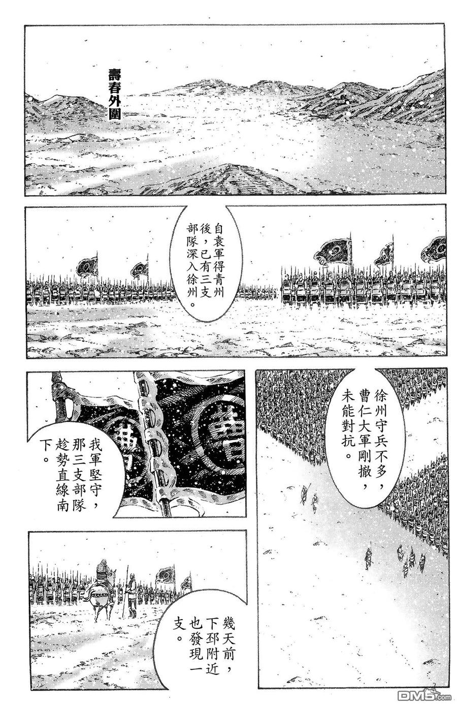 火凤燎原 第38卷 第30页