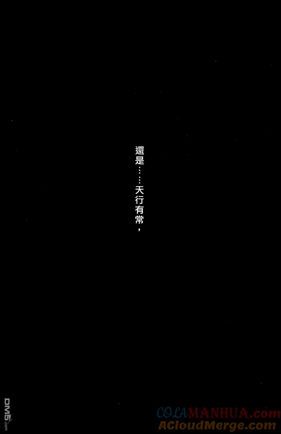 火凤燎原 第38卷 第189页
