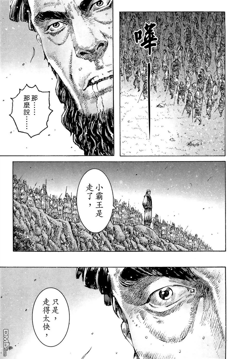 火凤燎原 第38卷 第26页