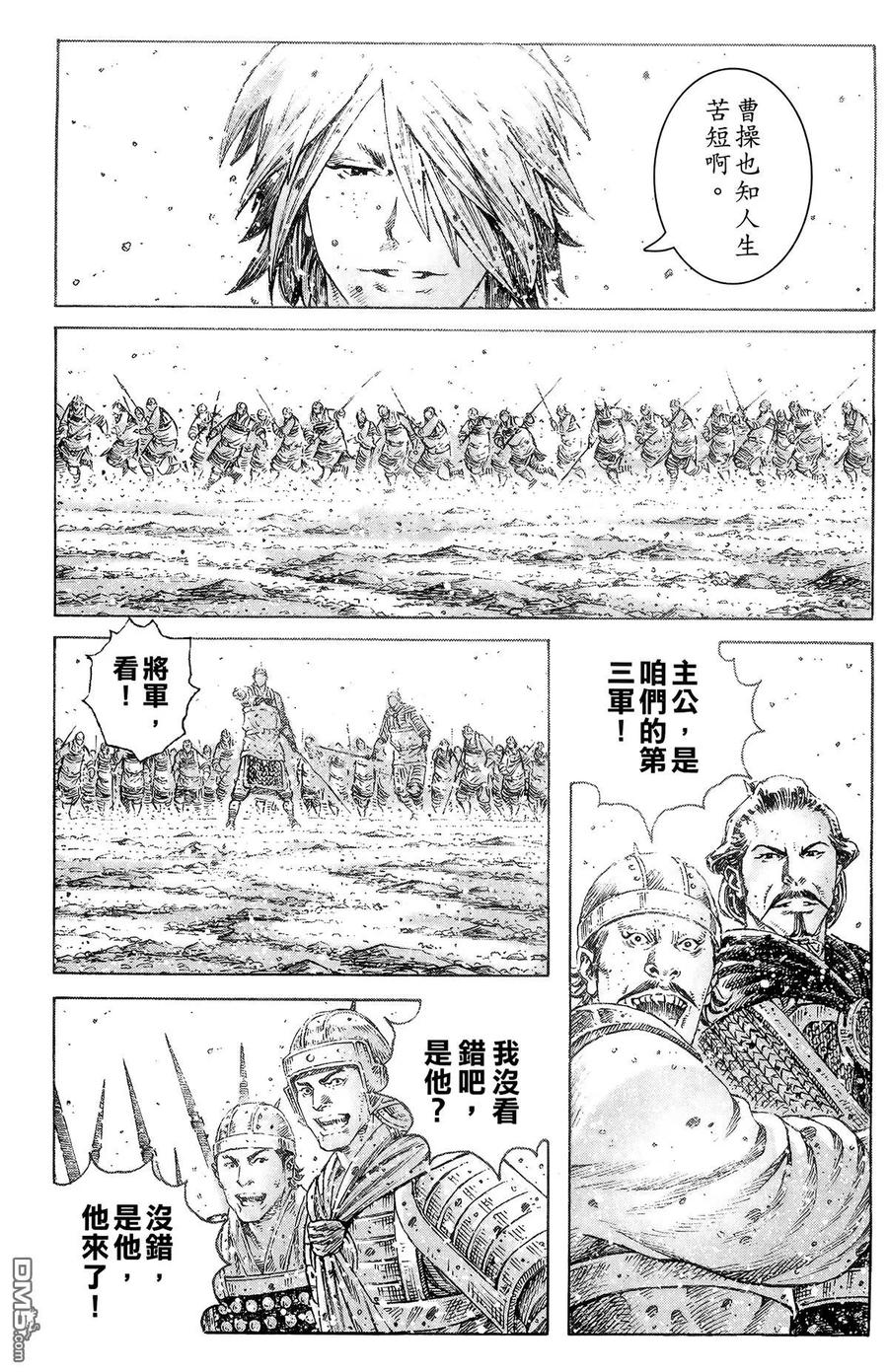 火凤燎原 第38卷 第106页