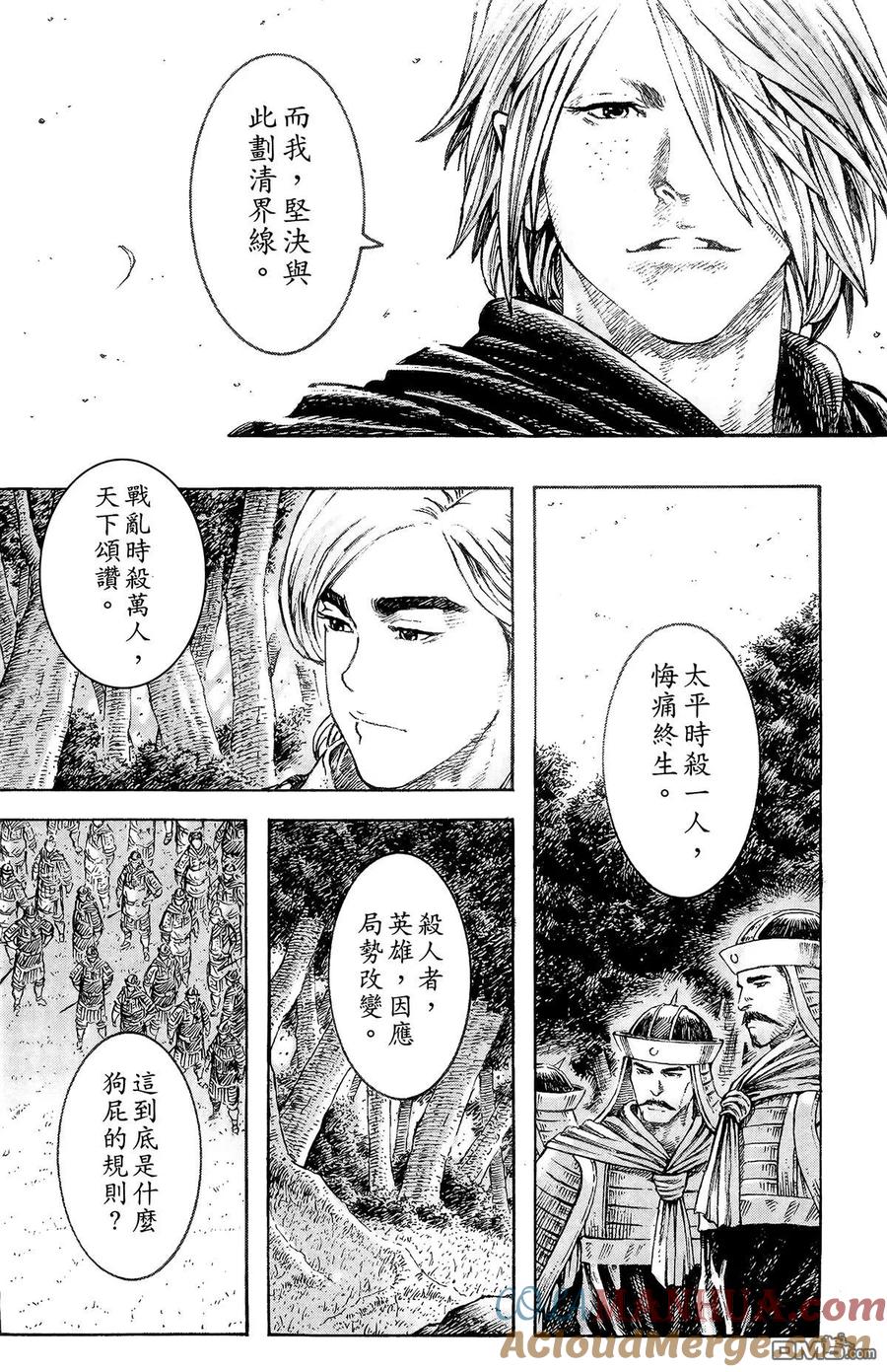火凤燎原 第38卷 第169页