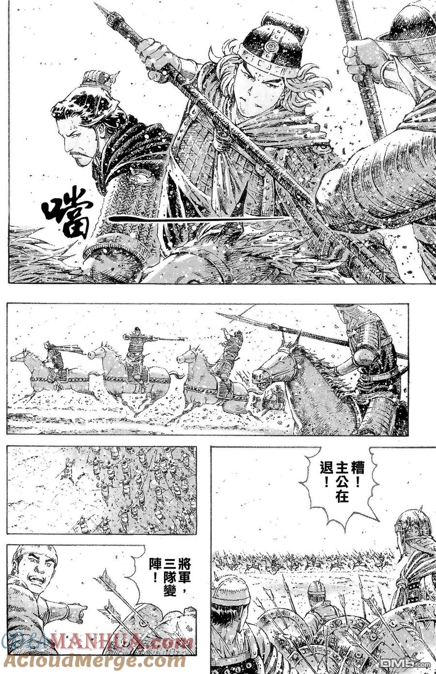 火凤燎原 第38卷 第77页