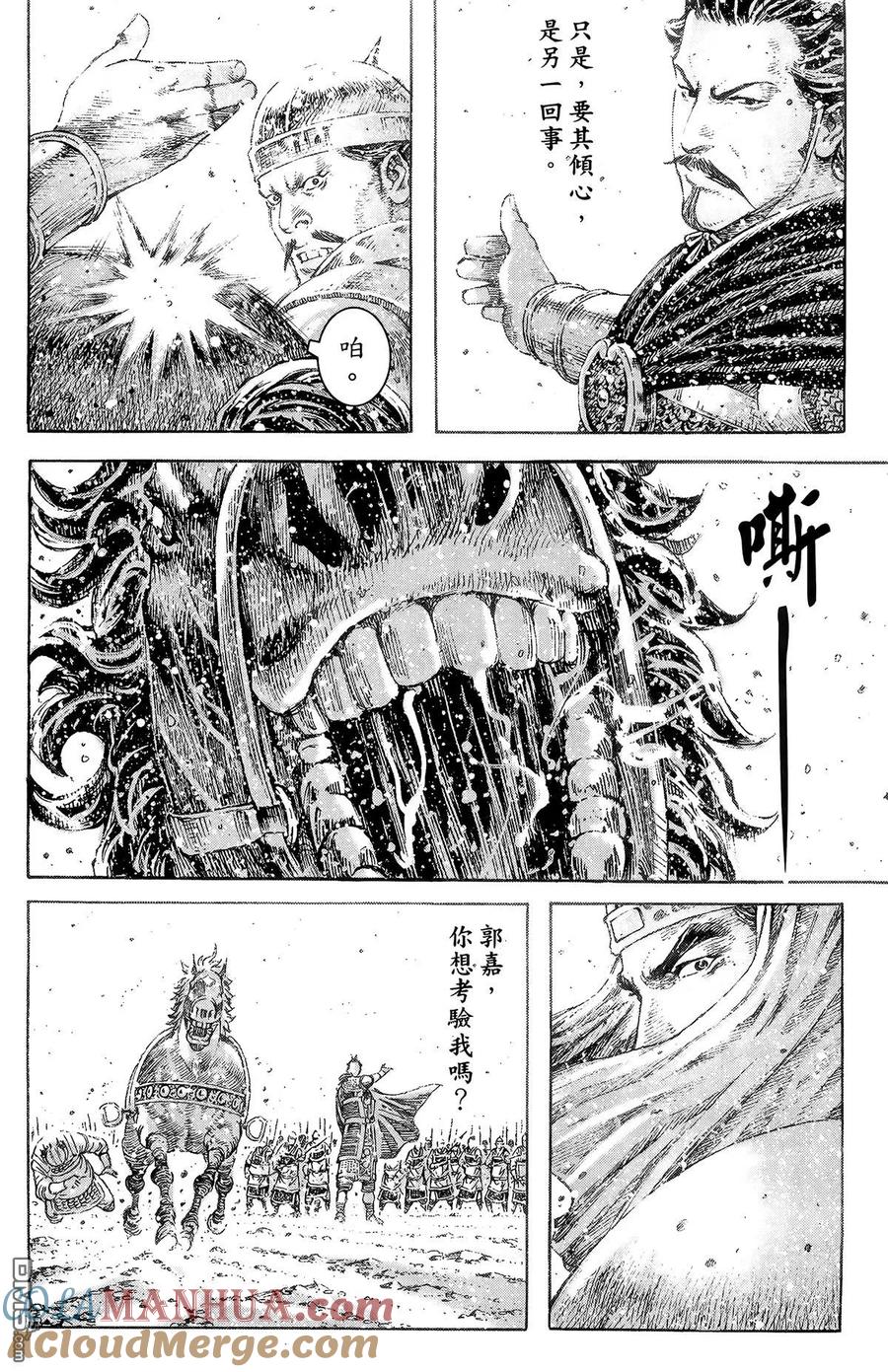 火凤燎原 第38卷 第109页