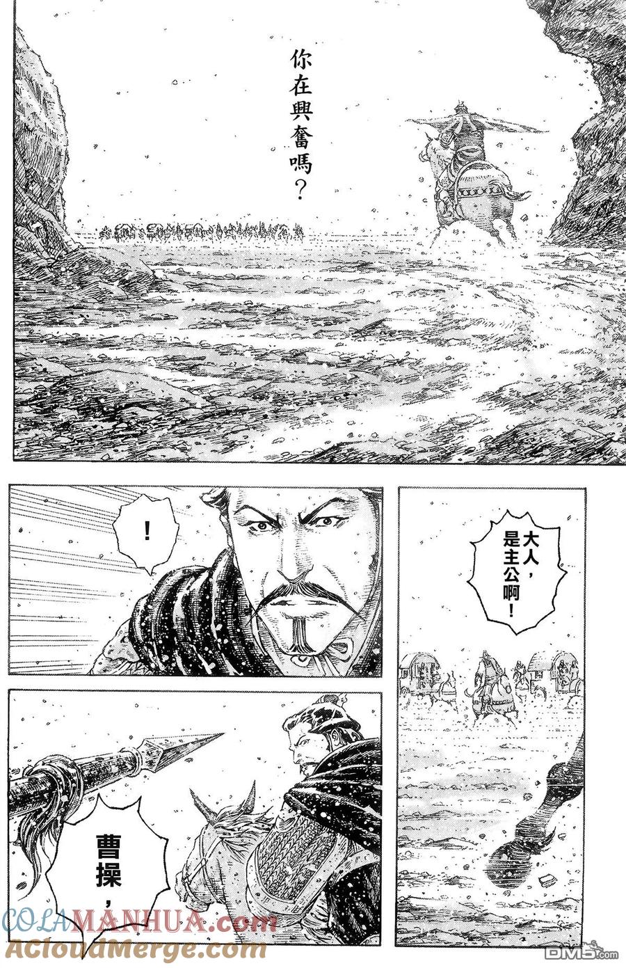 火凤燎原 第38卷 第89页