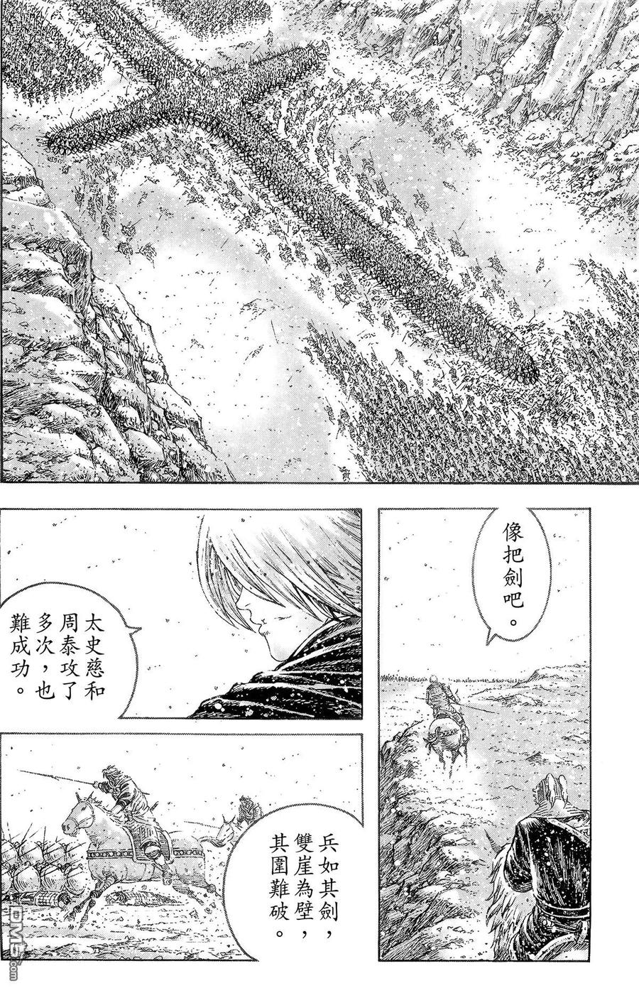 火凤燎原 第38卷 第135页