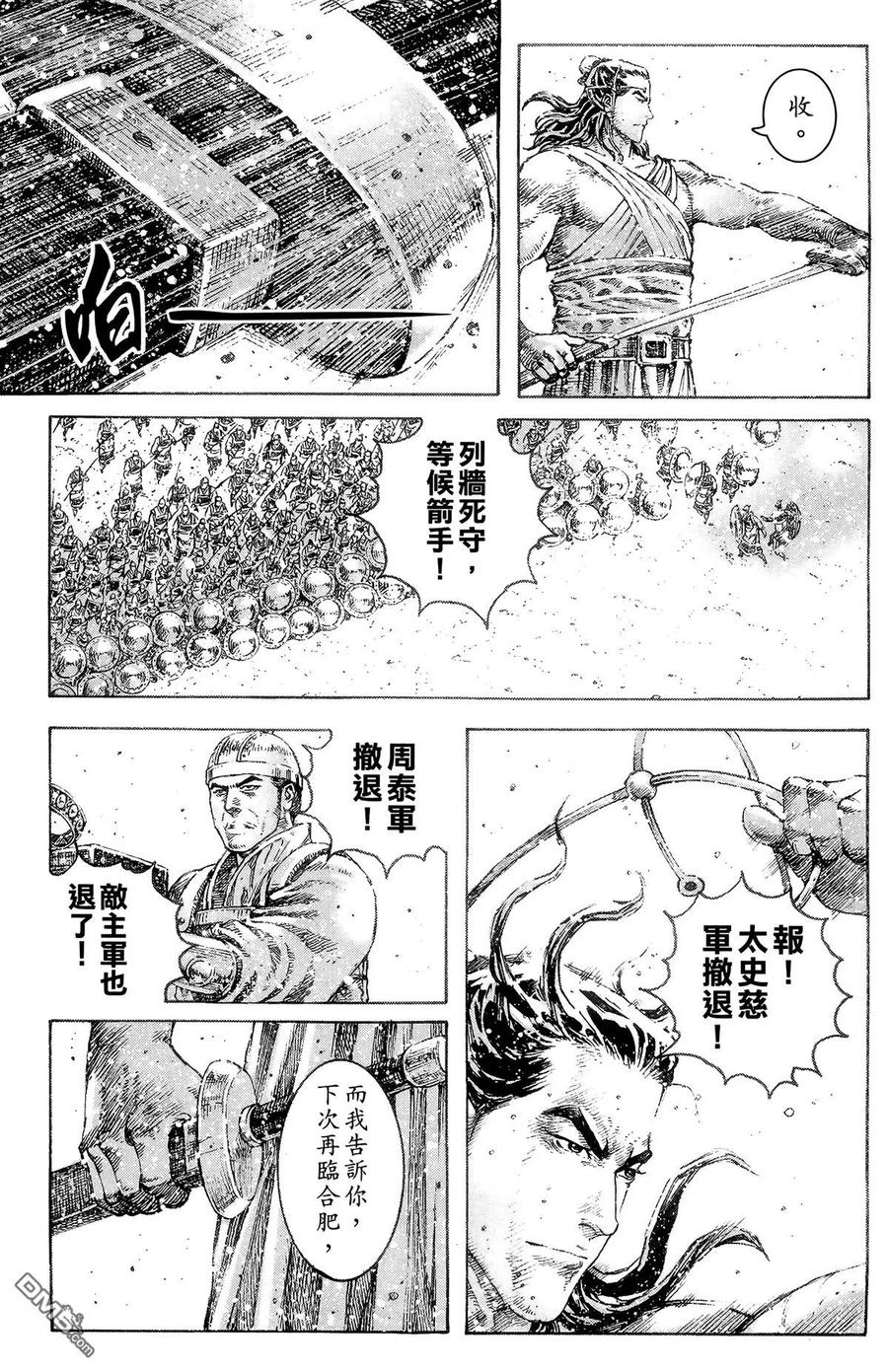 火凤燎原 第38卷 第138页