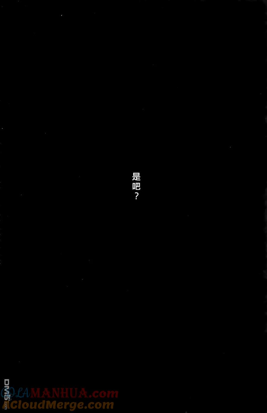 火凤燎原 第38卷 第49页