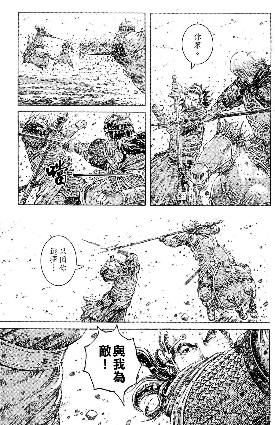 火凤燎原 第38卷 第64页