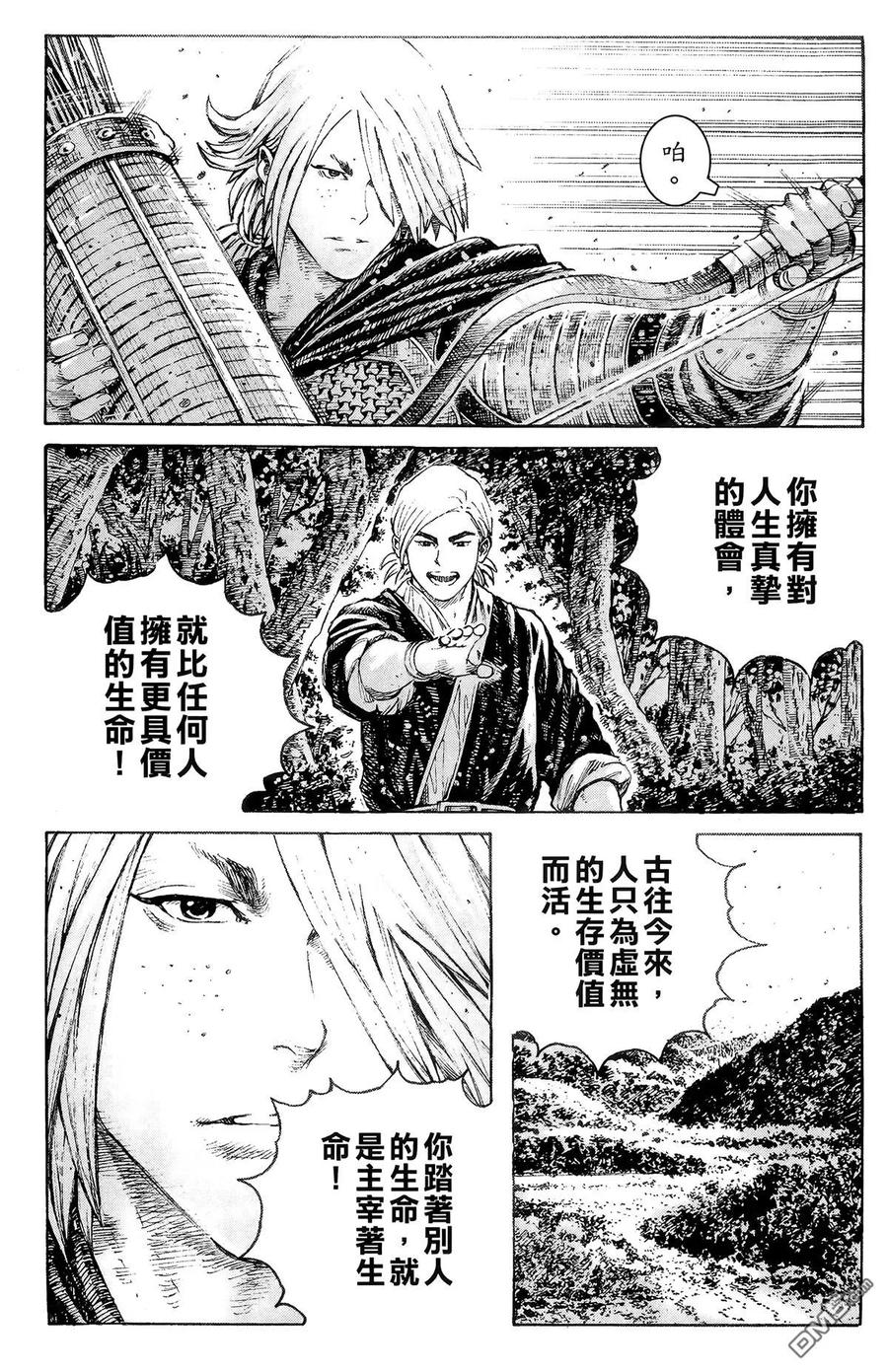 火凤燎原 第38卷 第174页