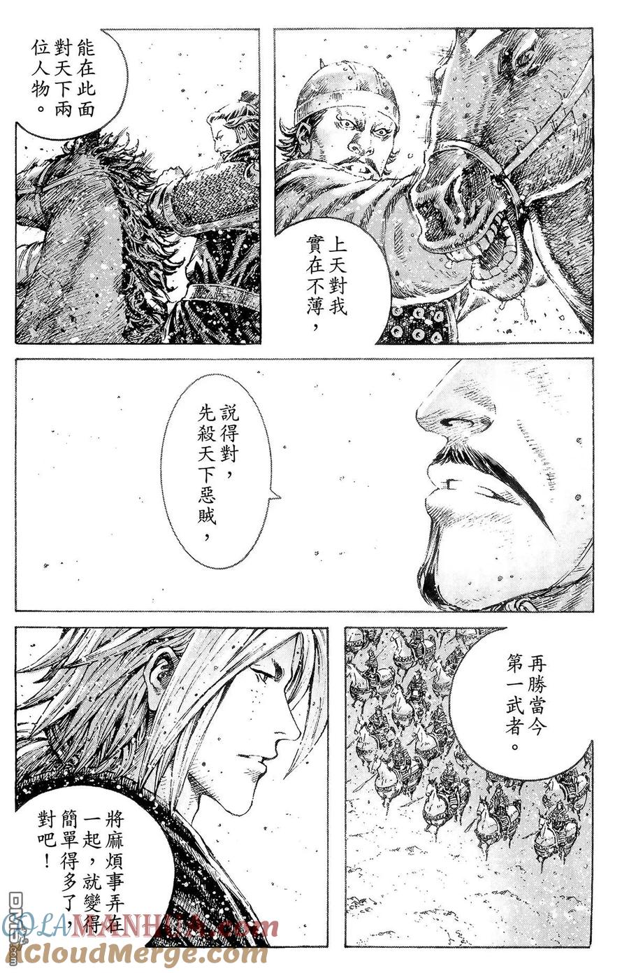 火凤燎原 第38卷 第105页