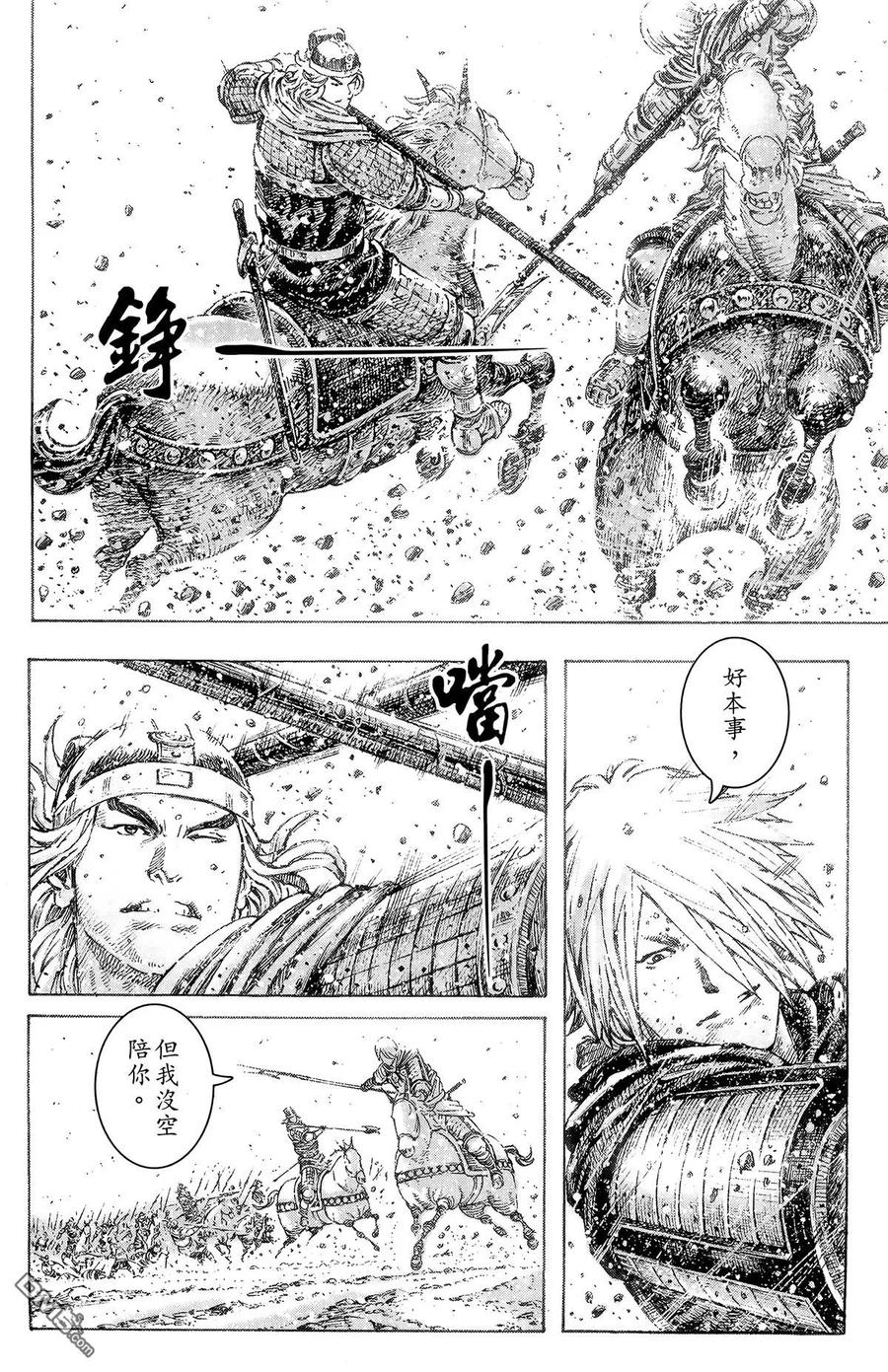 火凤燎原 第38卷 第79页