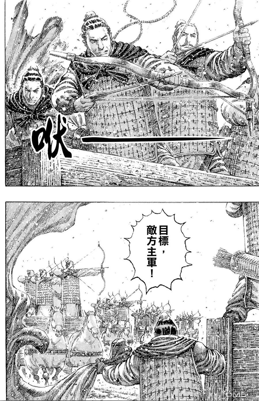 火凤燎原 第38卷 第39页