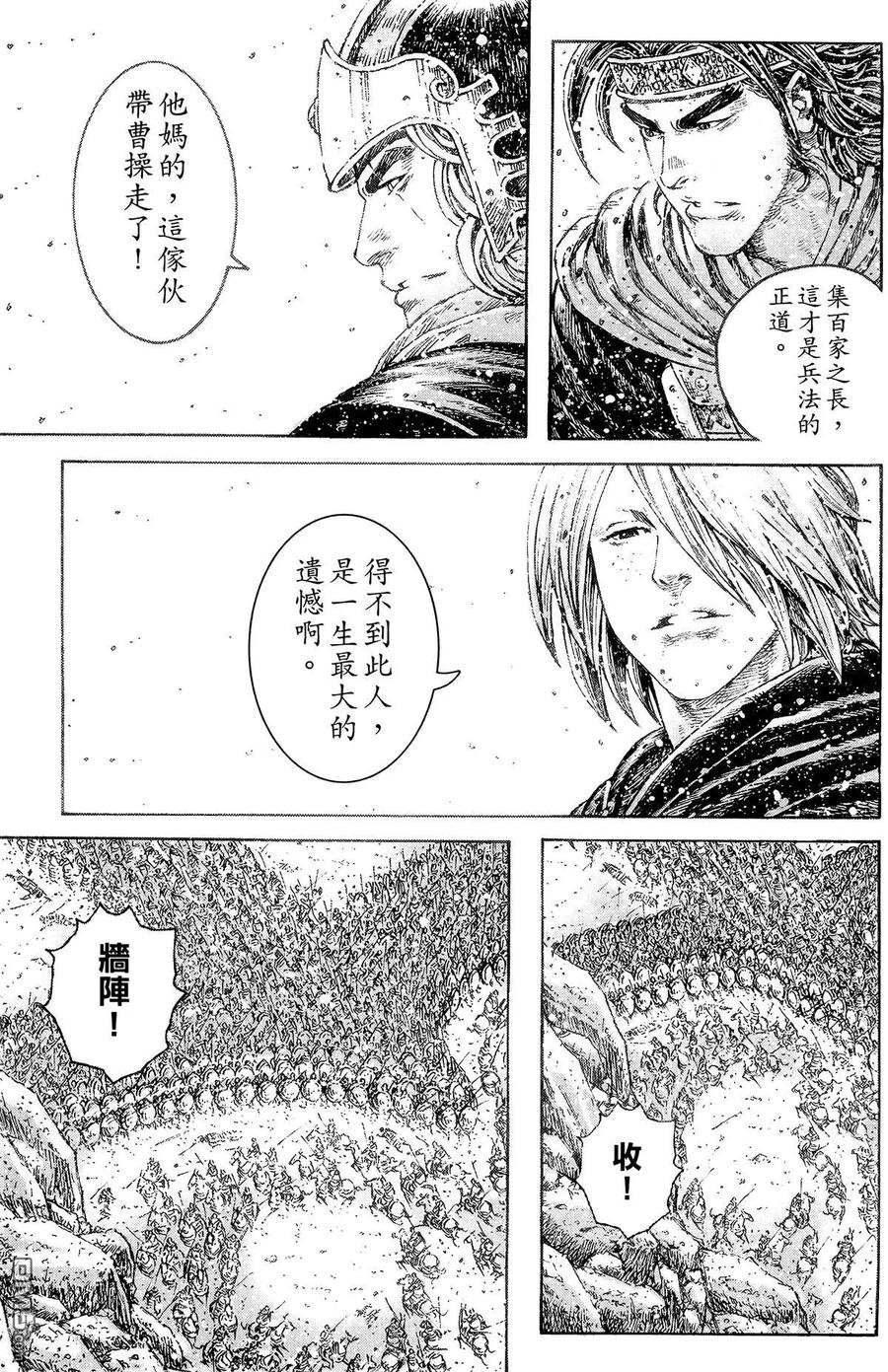 火凤燎原 第38卷 第136页