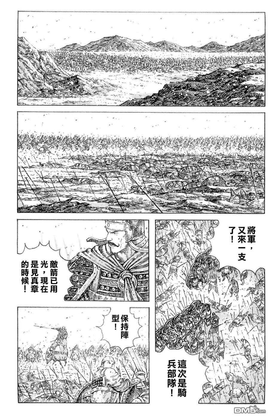 火凤燎原 第38卷 第72页