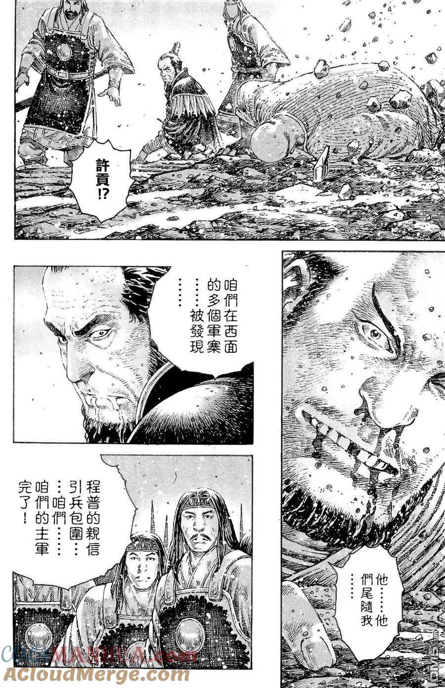火凤燎原 第38卷 第25页