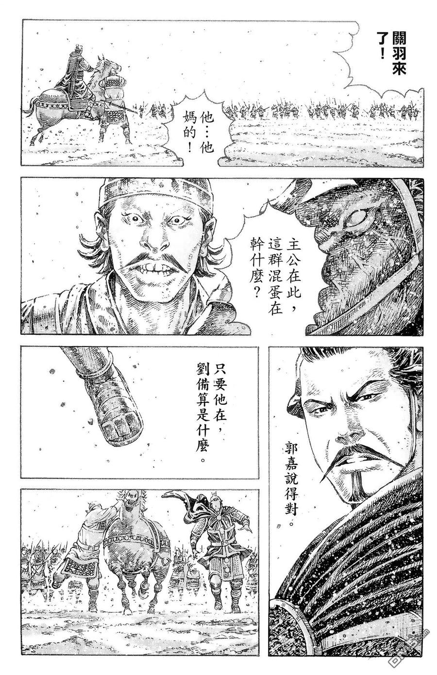 火凤燎原 第38卷 第108页