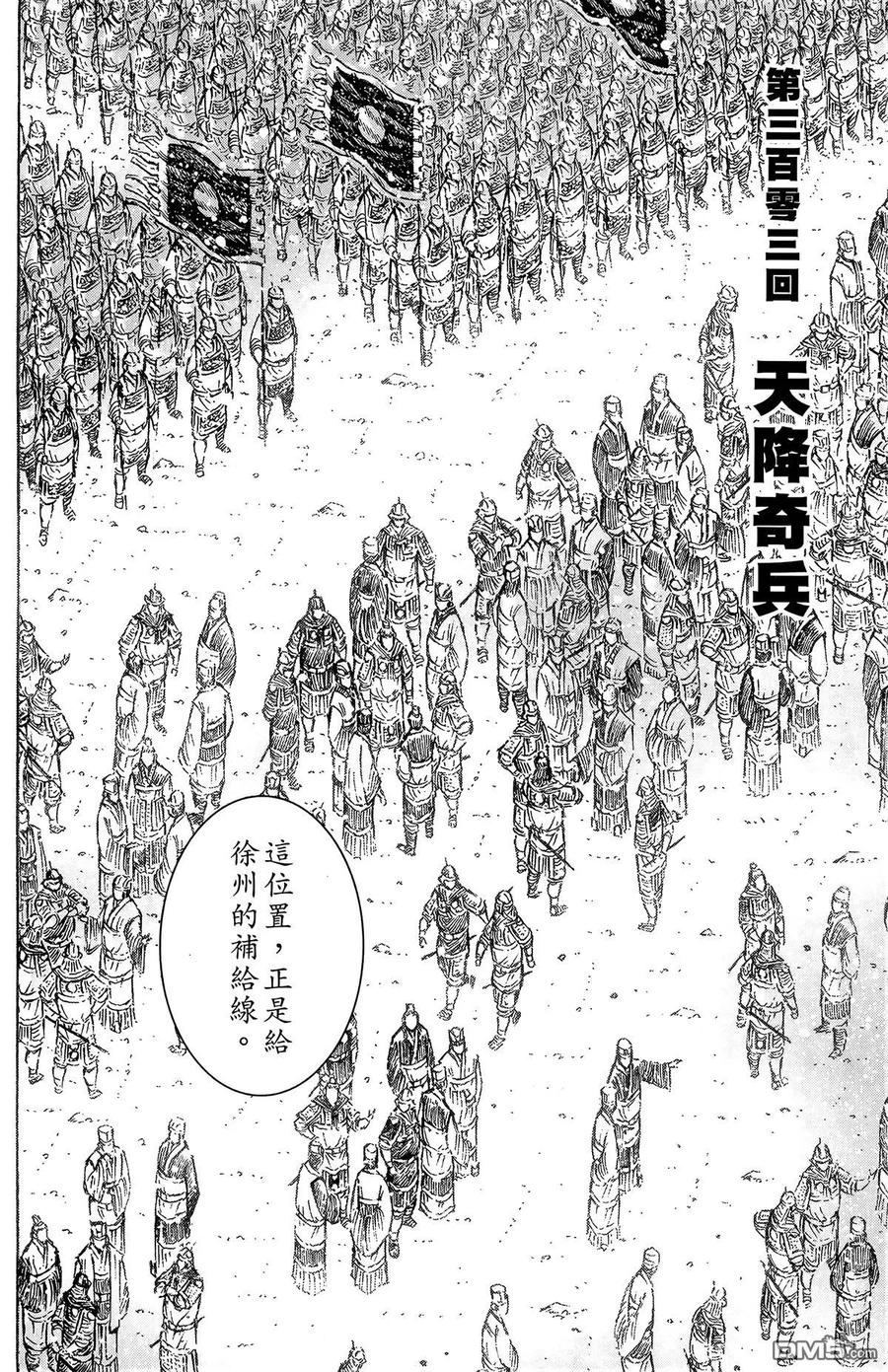 火凤燎原 第38卷 第31页