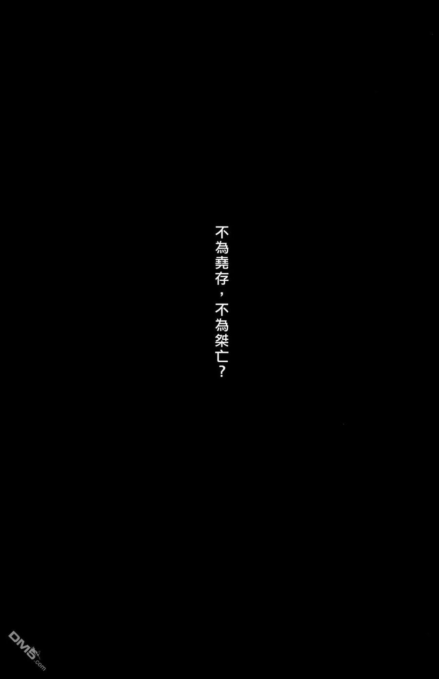 火凤燎原 第38卷 第190页