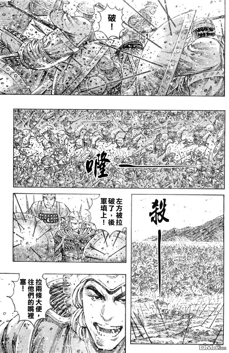 火凤燎原 第38卷 第74页