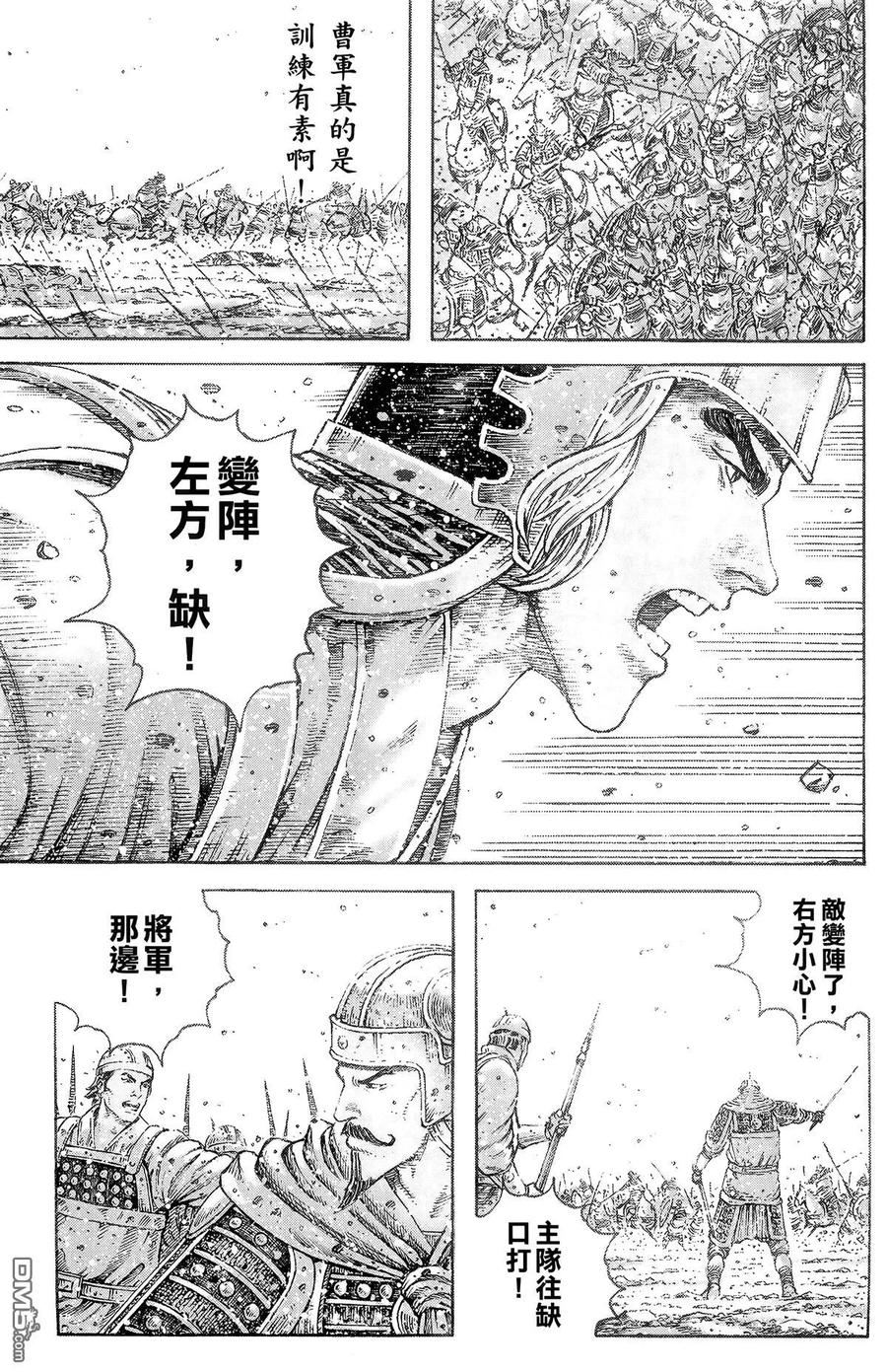 火凤燎原 第38卷 第76页