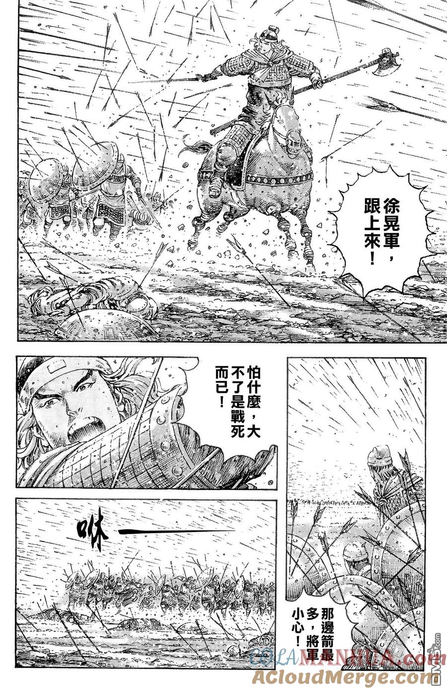 火凤燎原 第38卷 第53页
