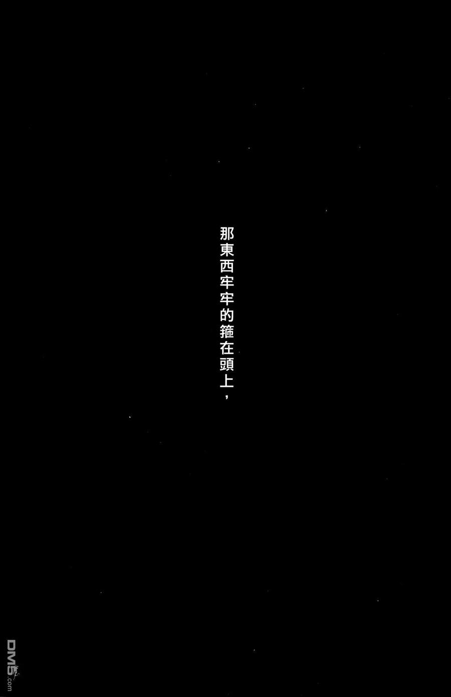 火凤燎原 第38卷 第140页