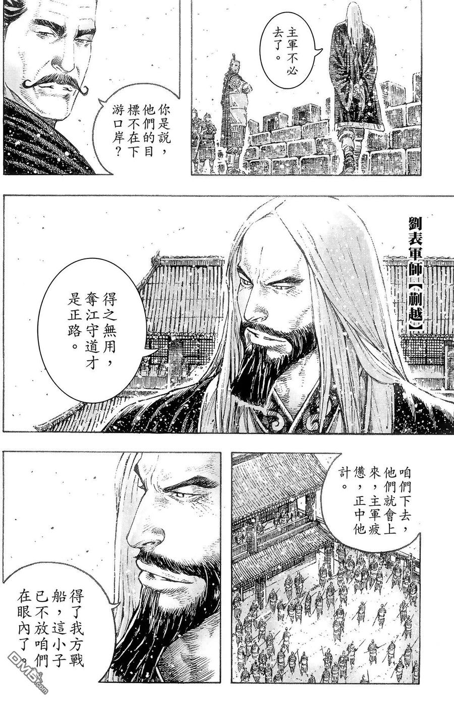 火凤燎原 第38卷 第123页