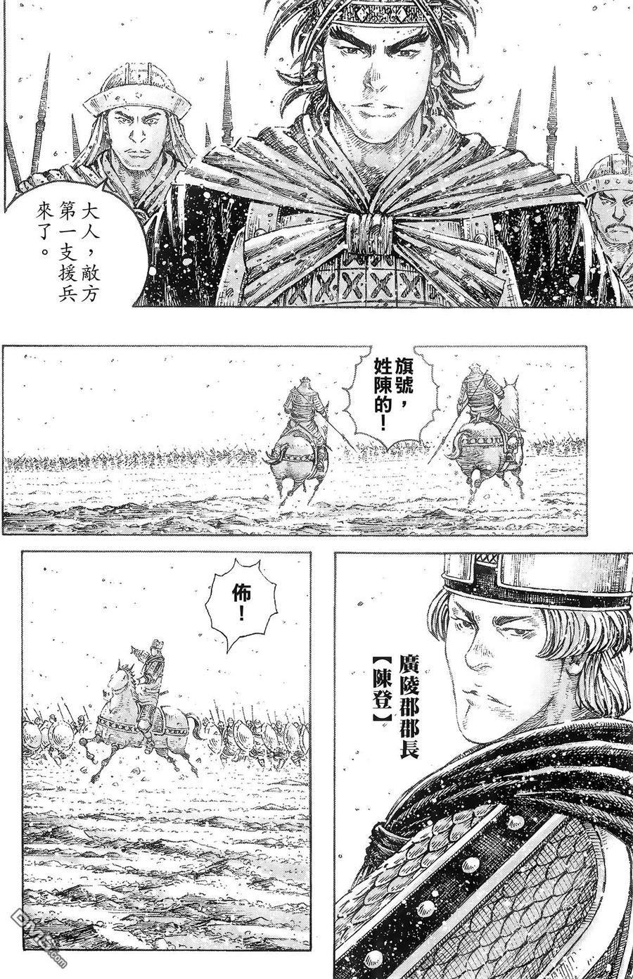 火凤燎原 第38卷 第127页