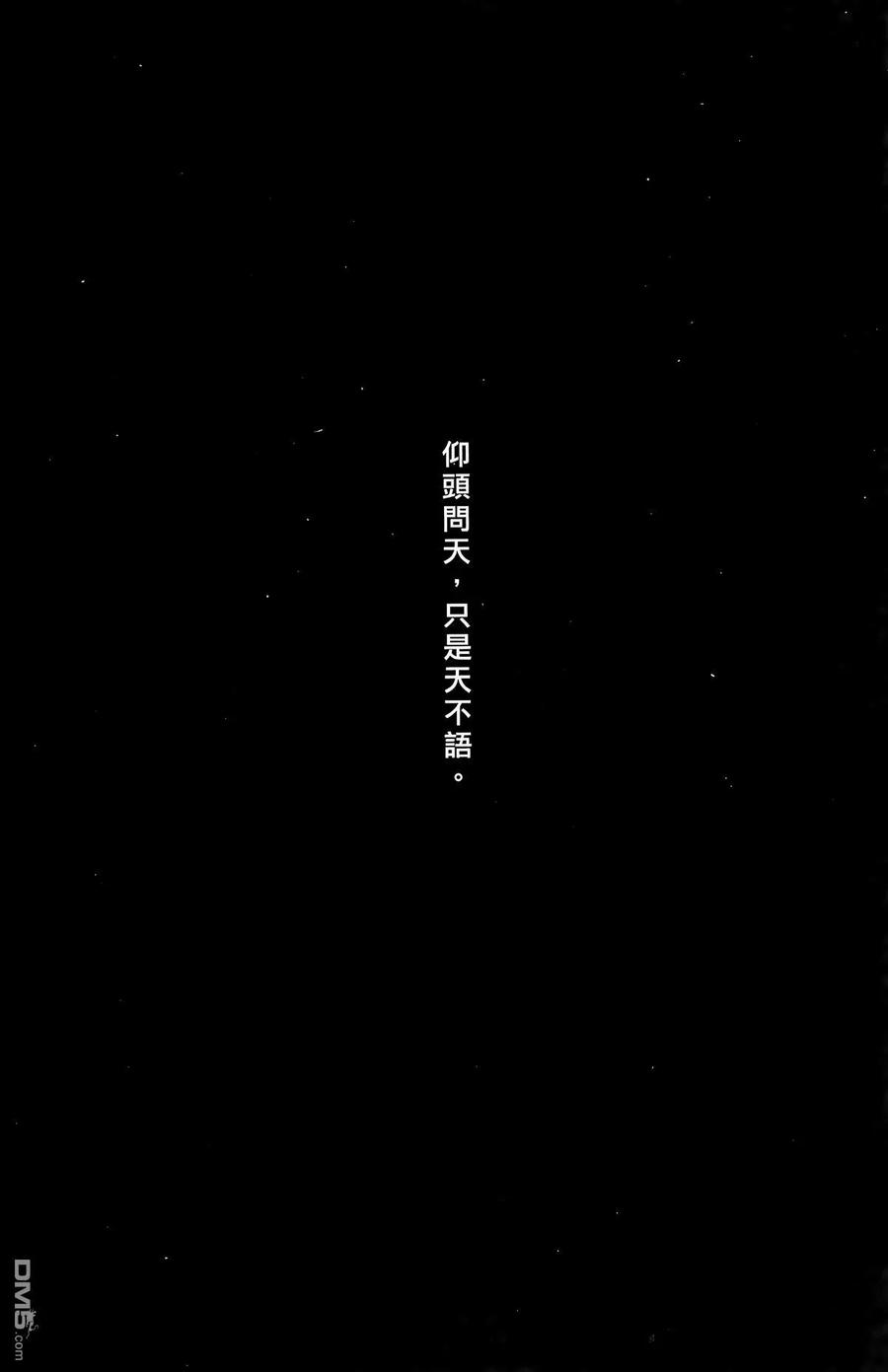 火凤燎原 第38卷 第119页
