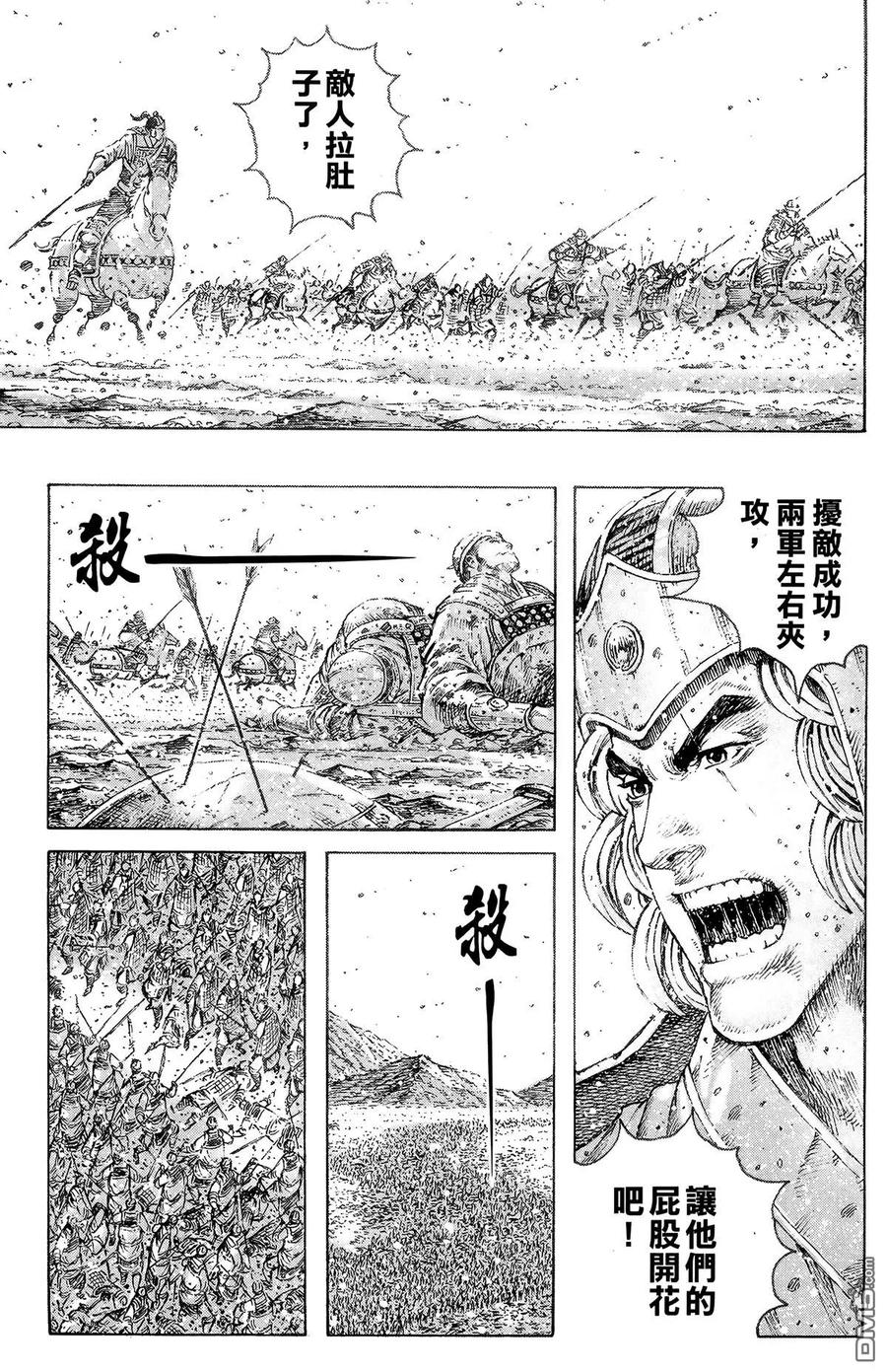 火凤燎原 第38卷 第98页