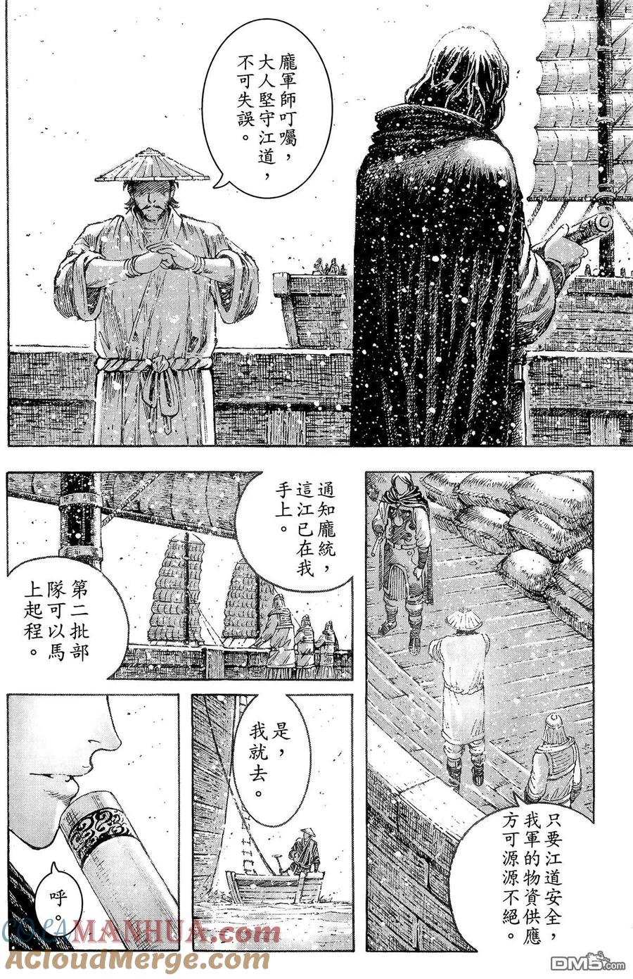 火凤燎原 第38卷 第125页