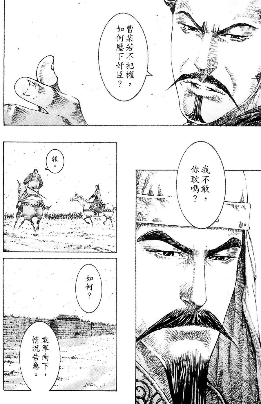 火凤燎原 第39卷 第35页