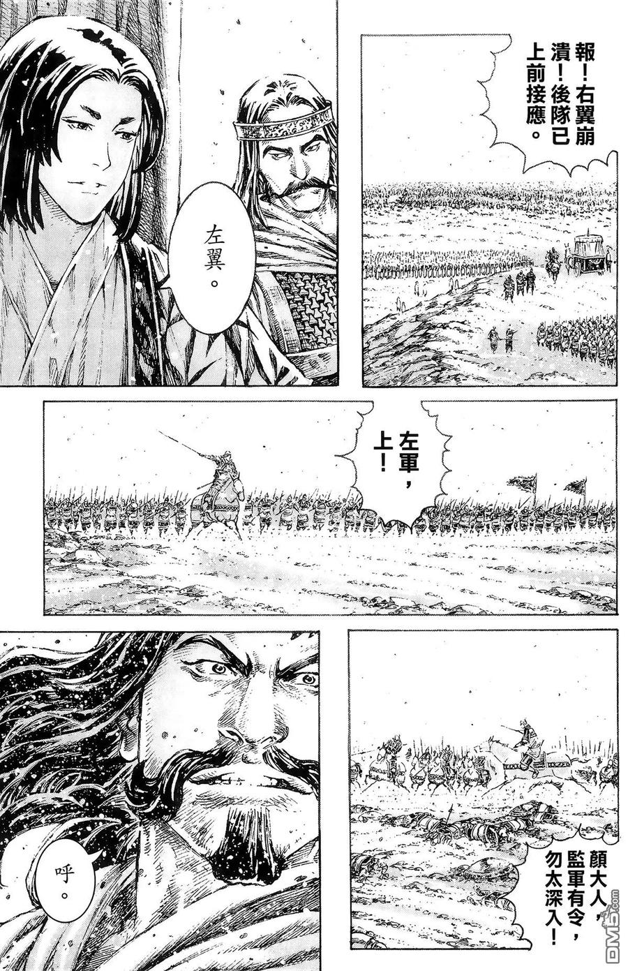 火凤燎原 第39卷 第104页