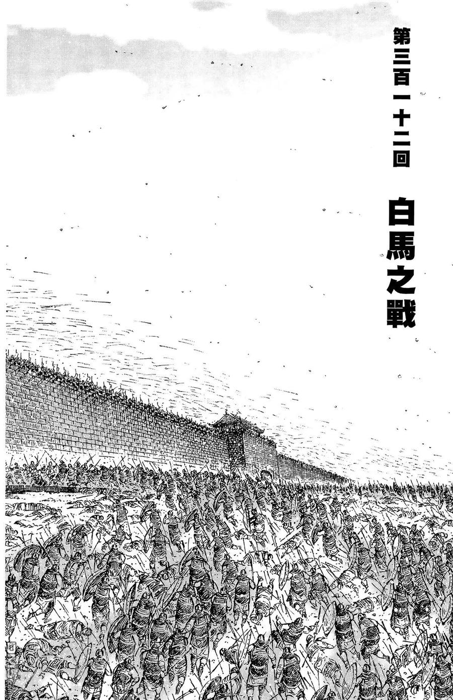 火凤燎原 第39卷 第51页