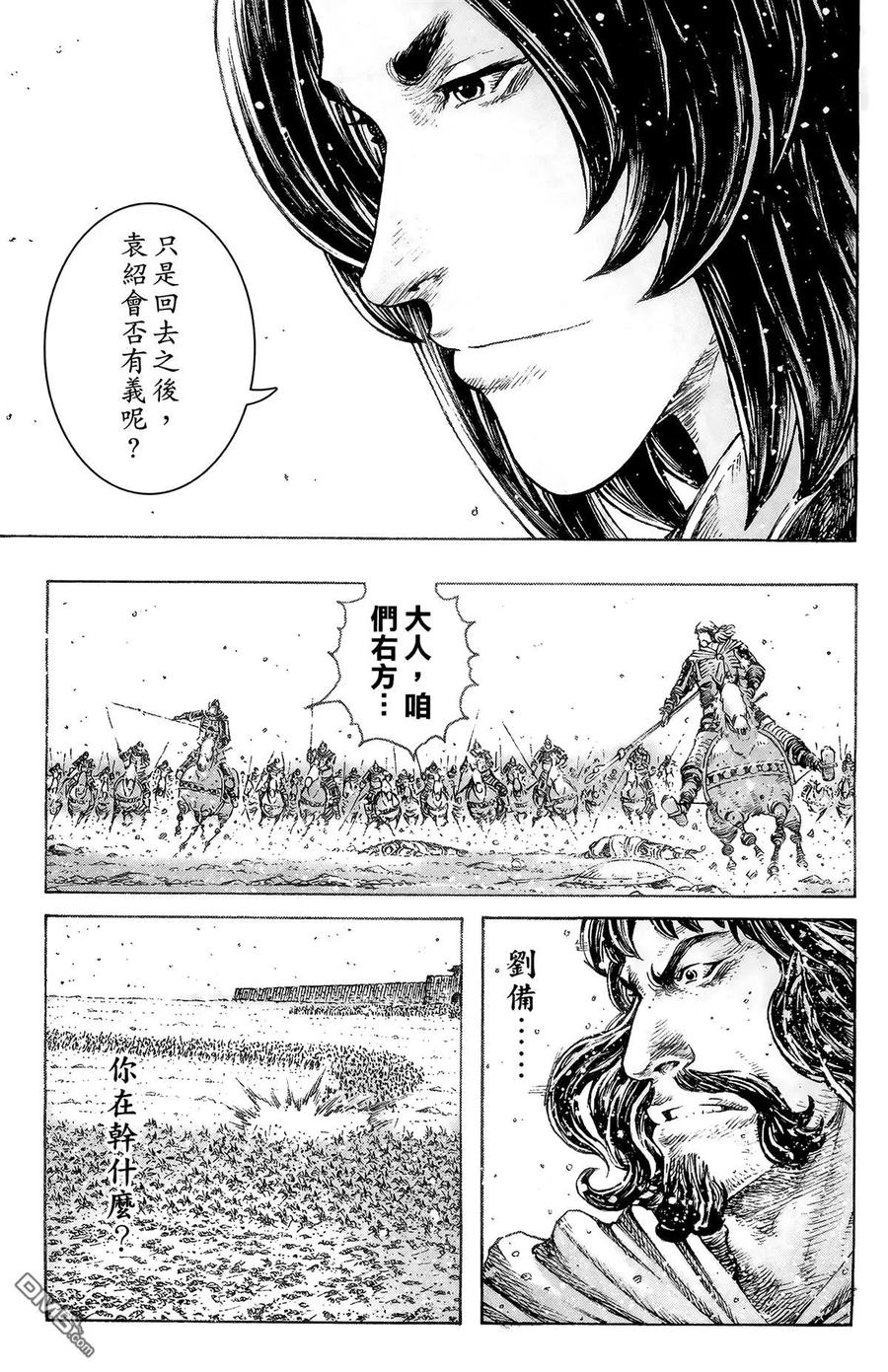 火凤燎原 第39卷 第114页