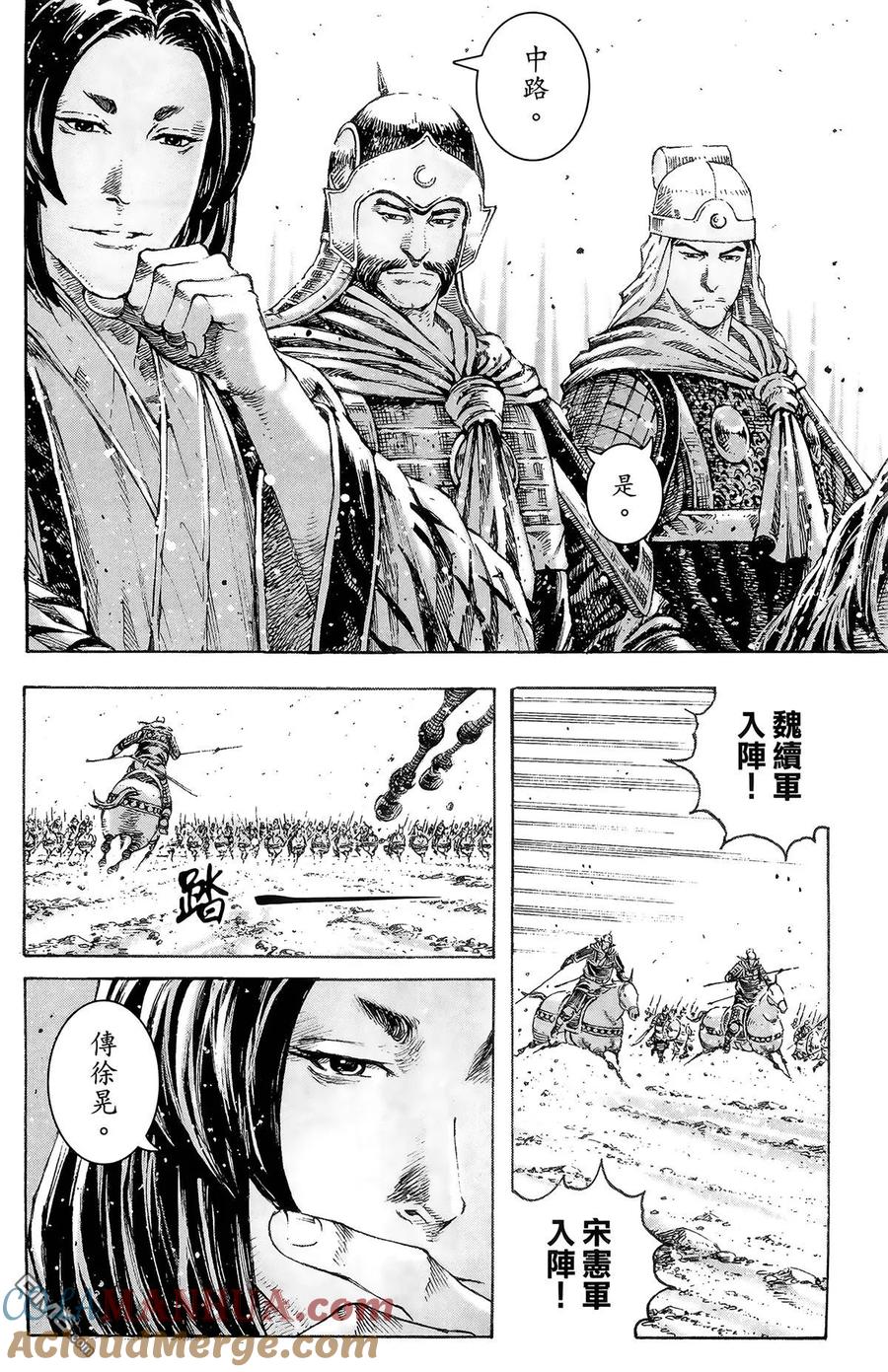 火凤燎原 第39卷 第77页