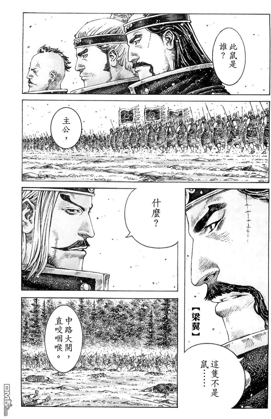 火凤燎原 第39卷 第130页