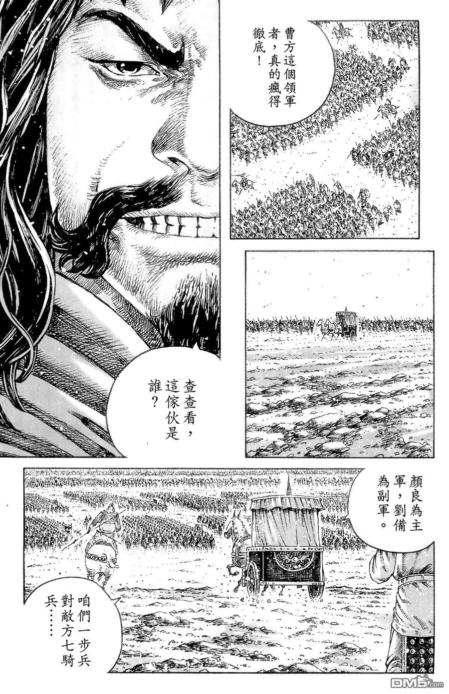 火凤燎原 第39卷 第68页