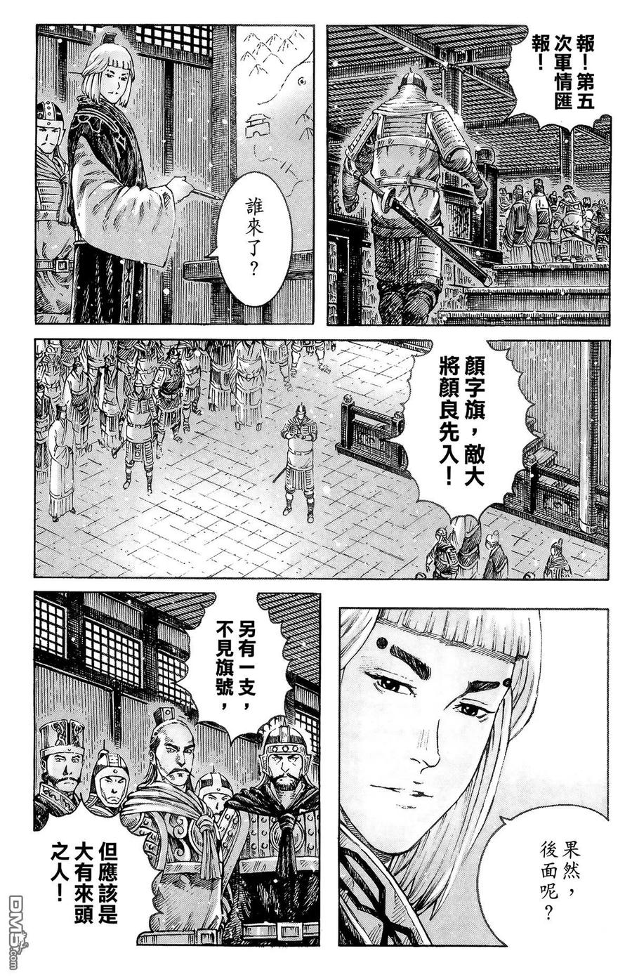 火凤燎原 第39卷 第58页