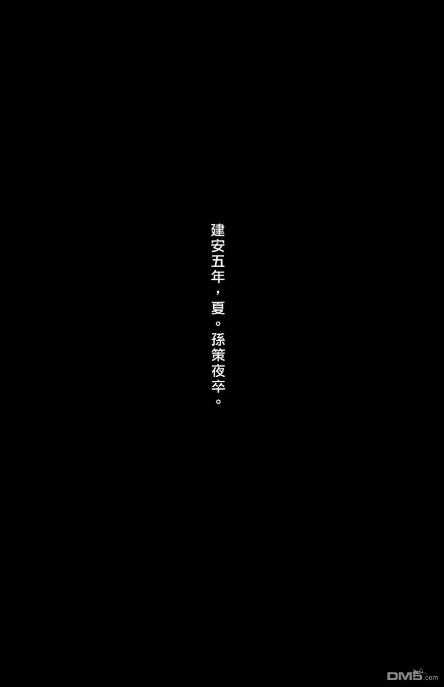 火凤燎原 第39卷 第180页
