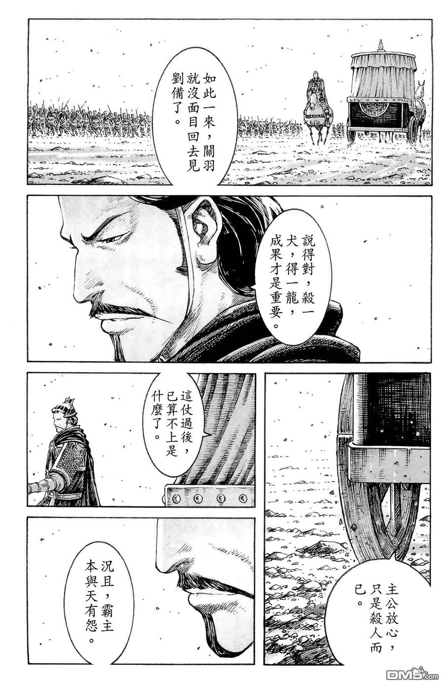 火凤燎原 第39卷 第46页